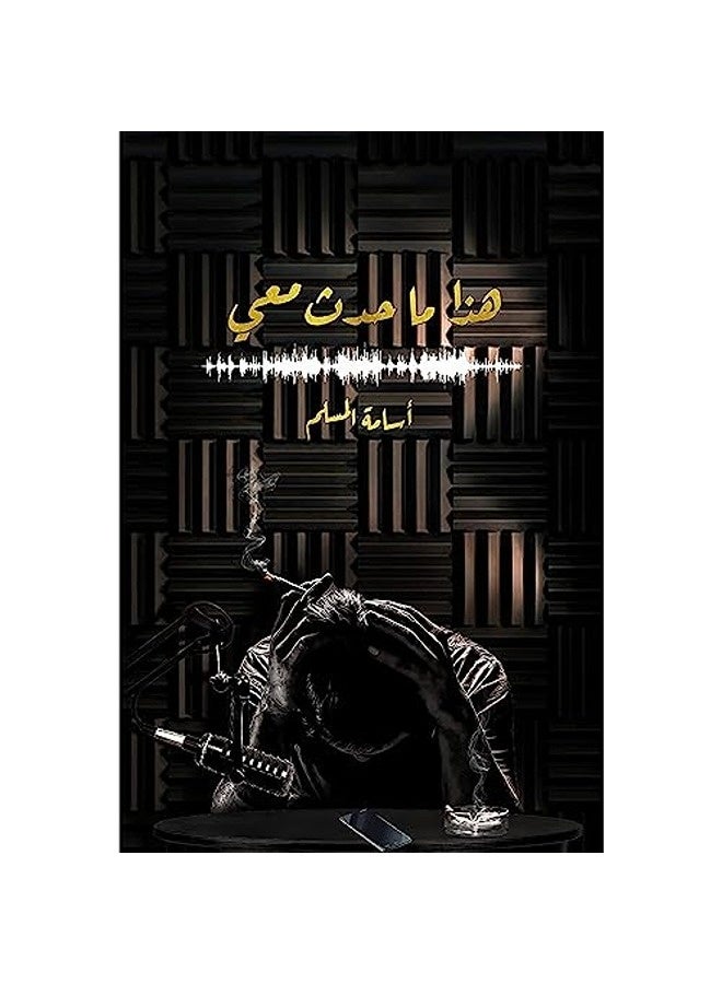 Haza Ma Hadasa Mai - Image 2